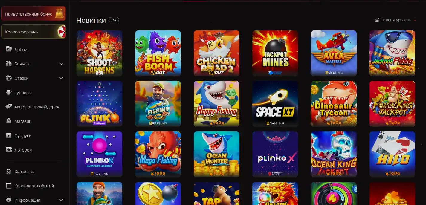 Мобильная версия Trix casino на телефоне